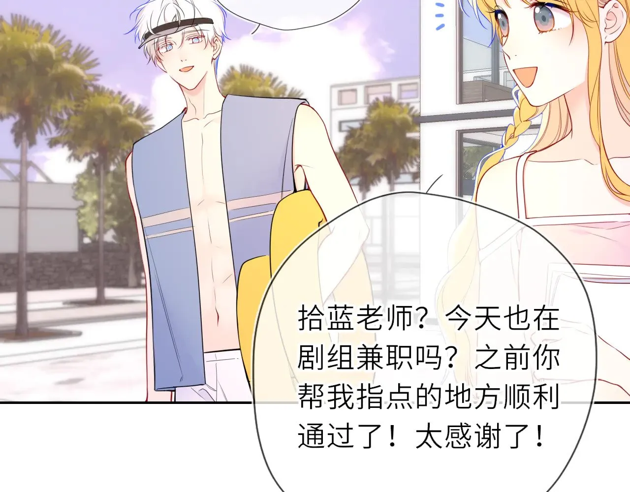 第30话 对不起！破戒了 第53页