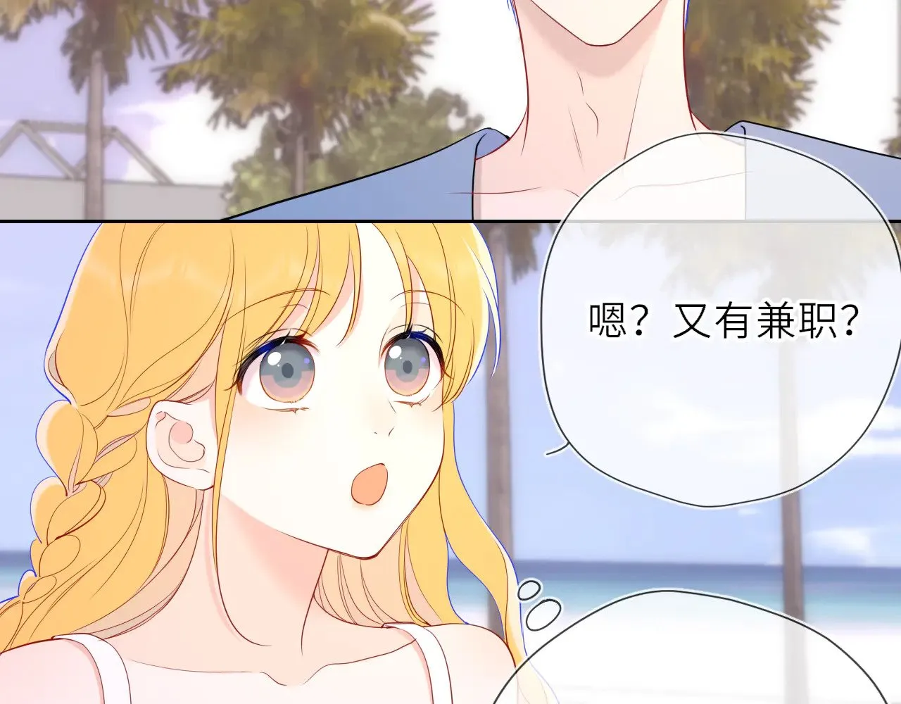 第30话 对不起！破戒了 第55页