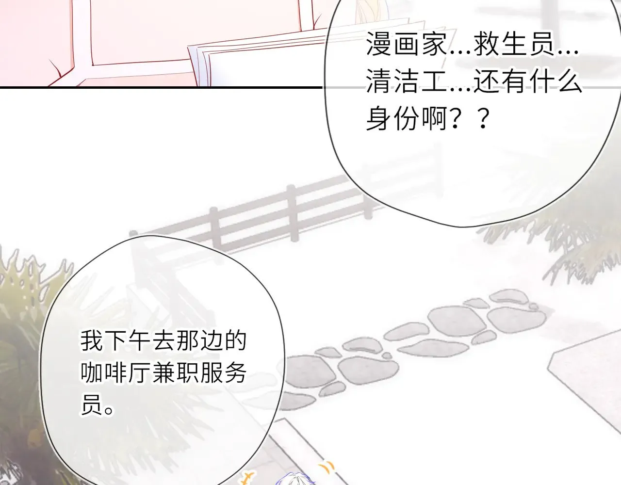 第30话 对不起！破戒了 第56页