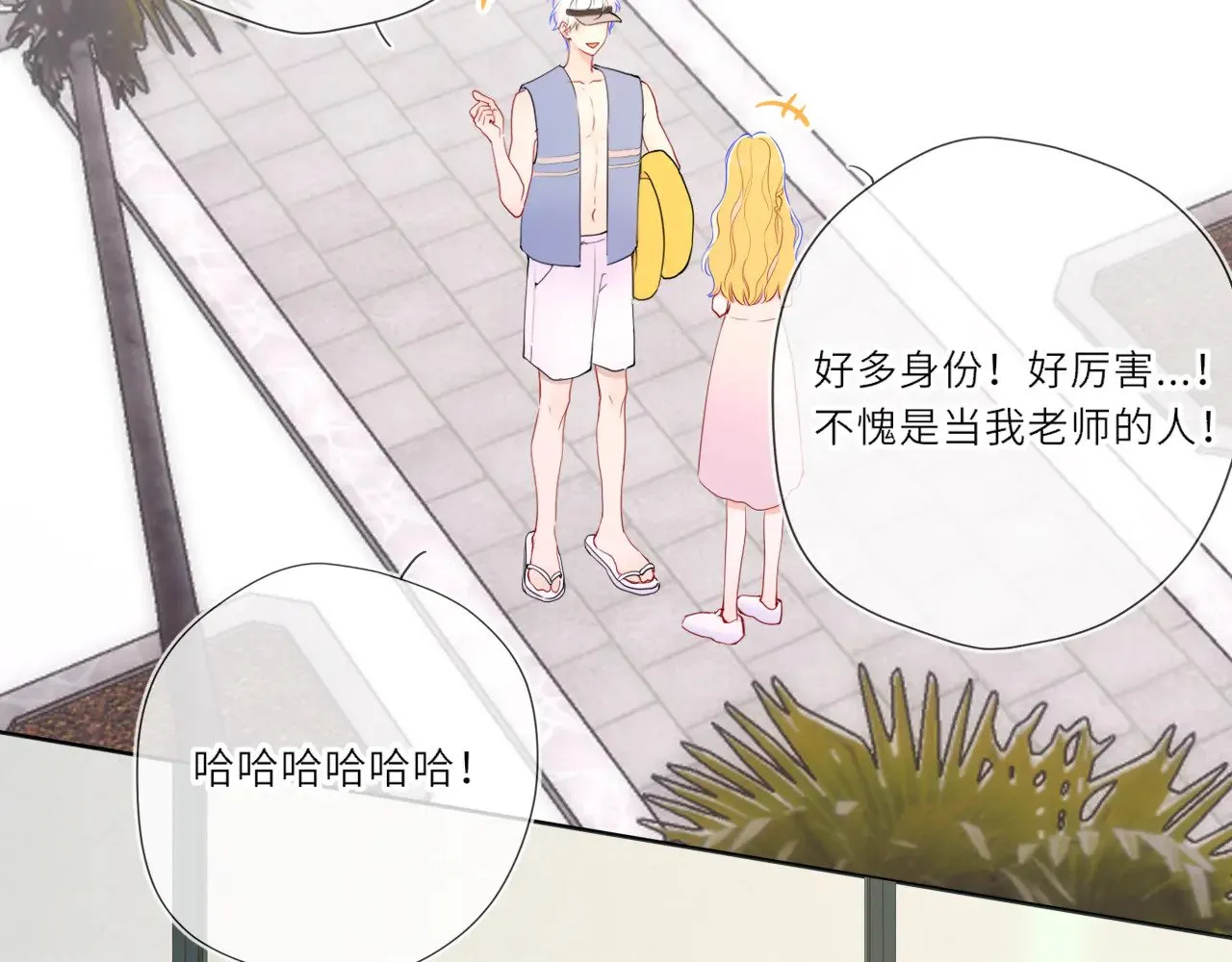 第30话 对不起！破戒了 第57页