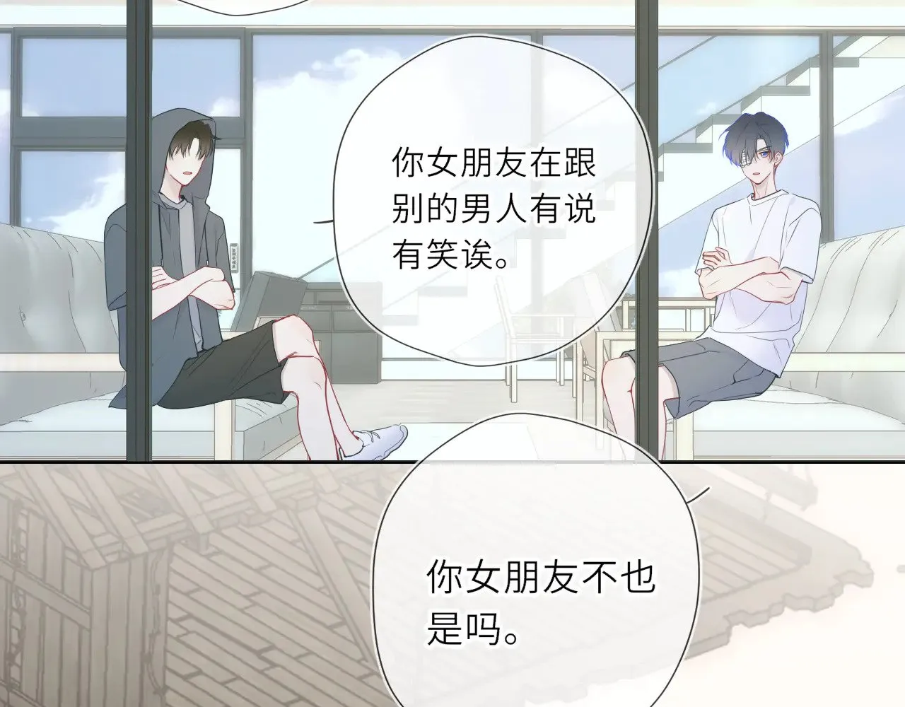 第30话 对不起！破戒了 第58页