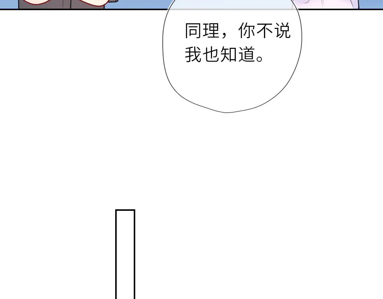 第30话 对不起！破戒了 第61页