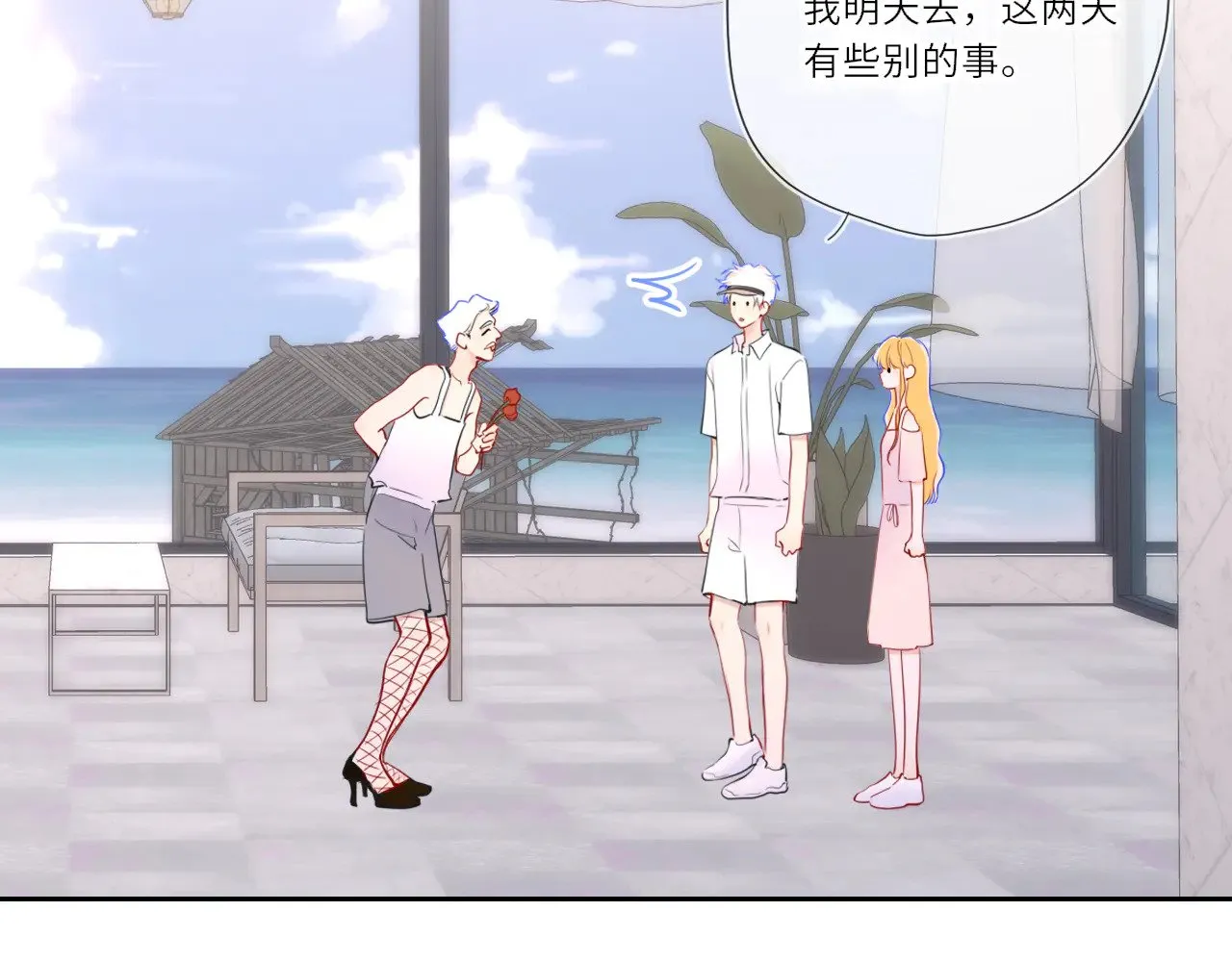 第30话 对不起！破戒了 第64页