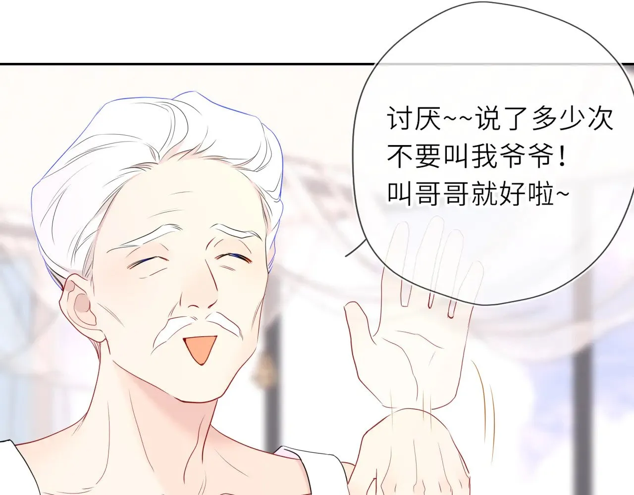 第30话 对不起！破戒了 第65页