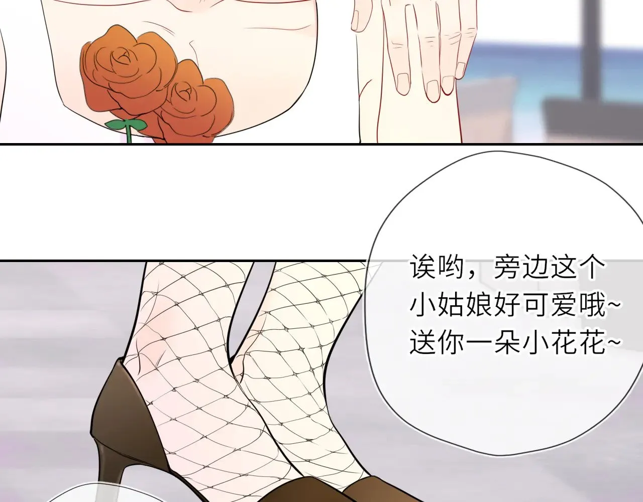 第30话 对不起！破戒了 第66页