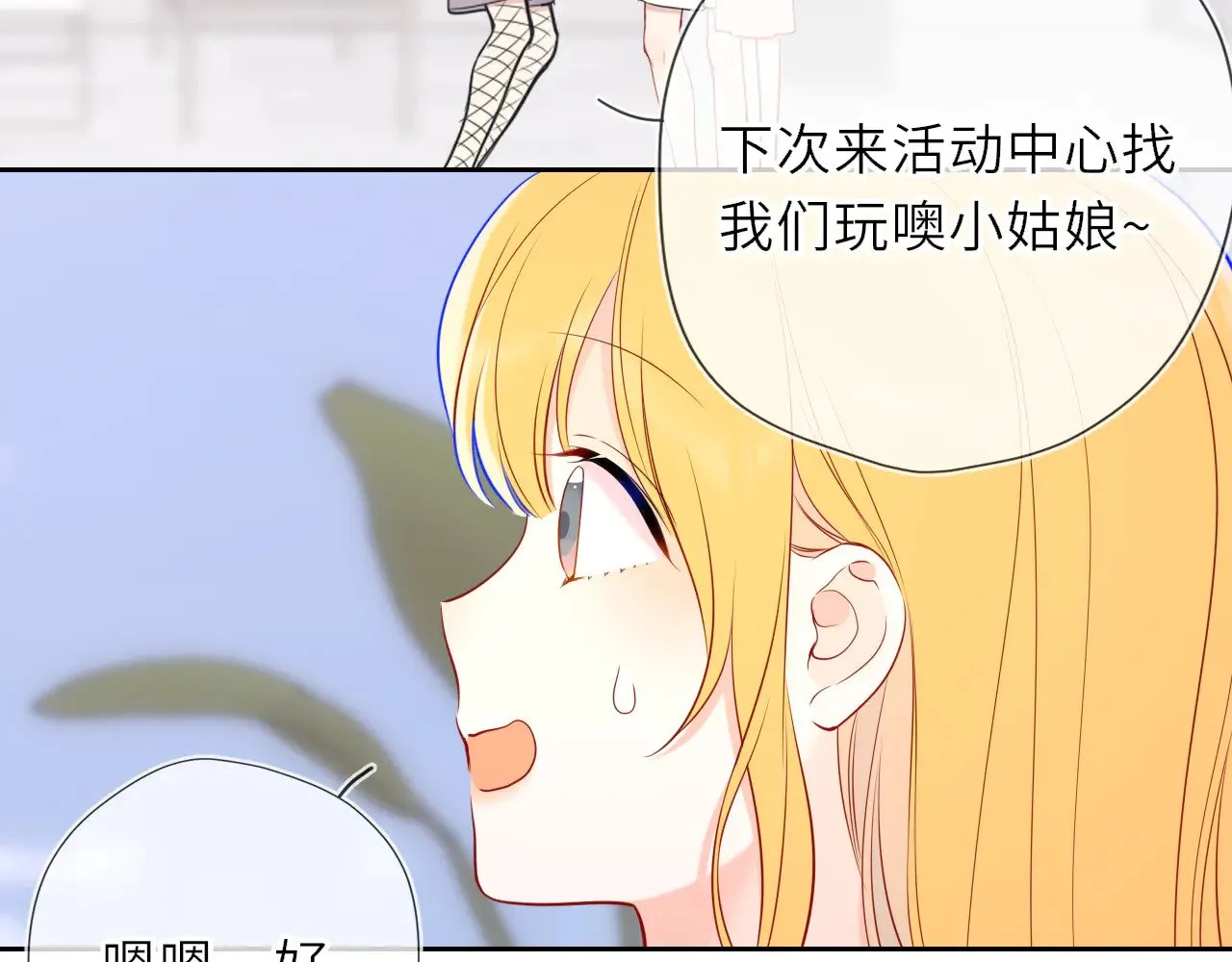 第30话 对不起！破戒了 第69页