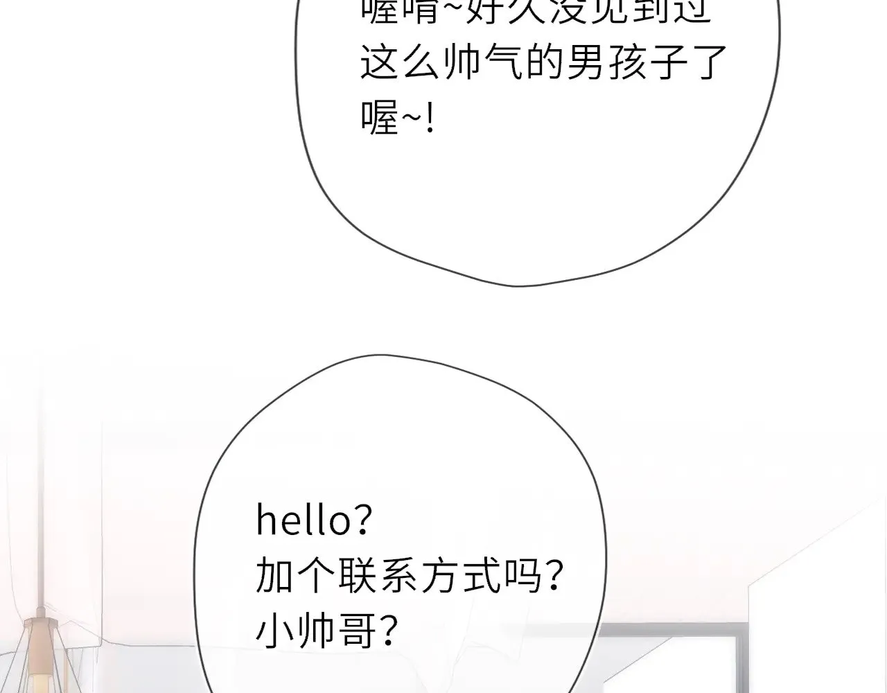 第30话 对不起！破戒了 第74页