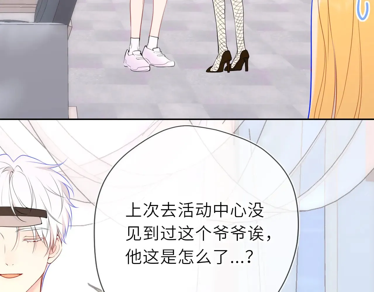 第30话 对不起！破戒了 第76页
