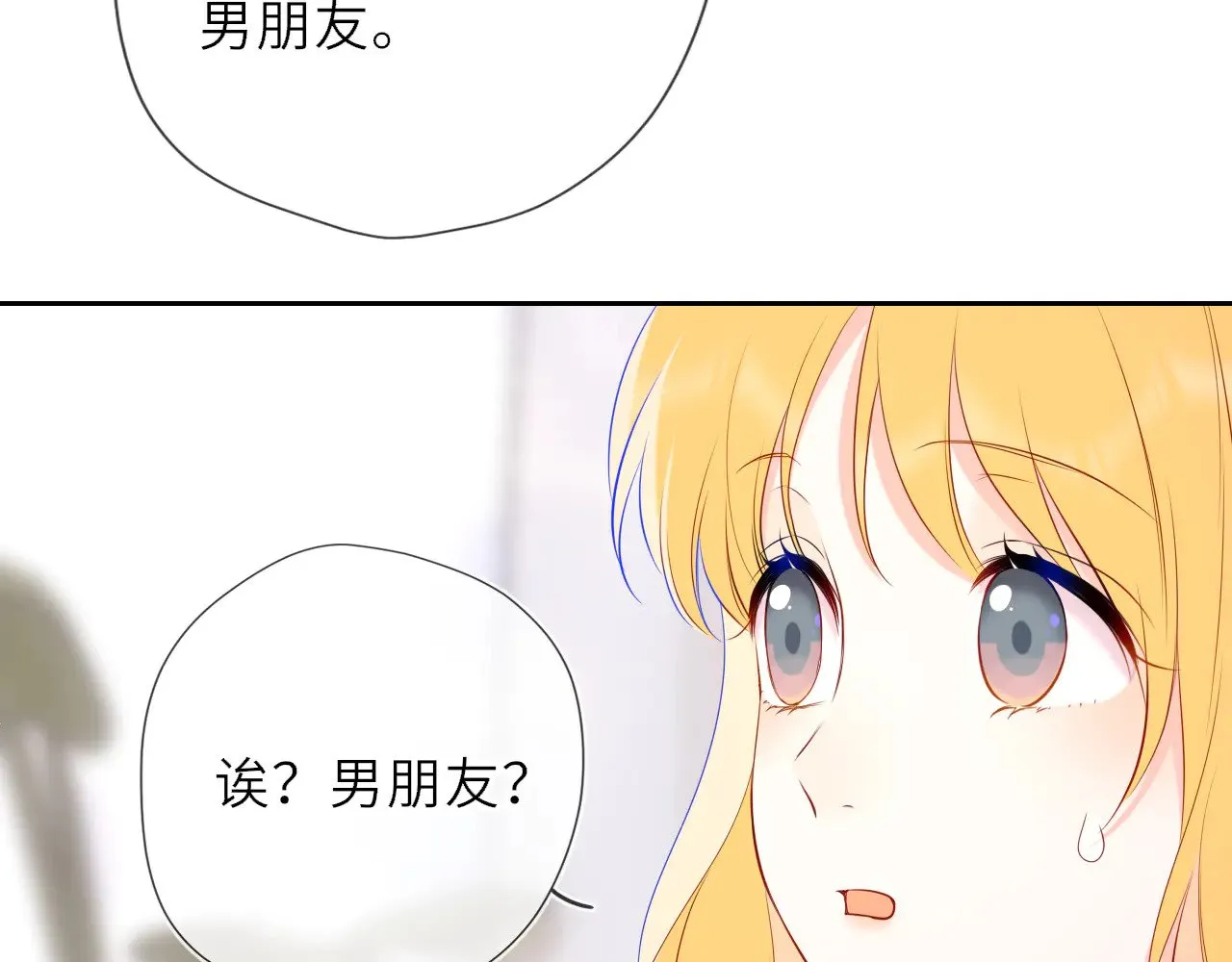 第30话 对不起！破戒了 第78页