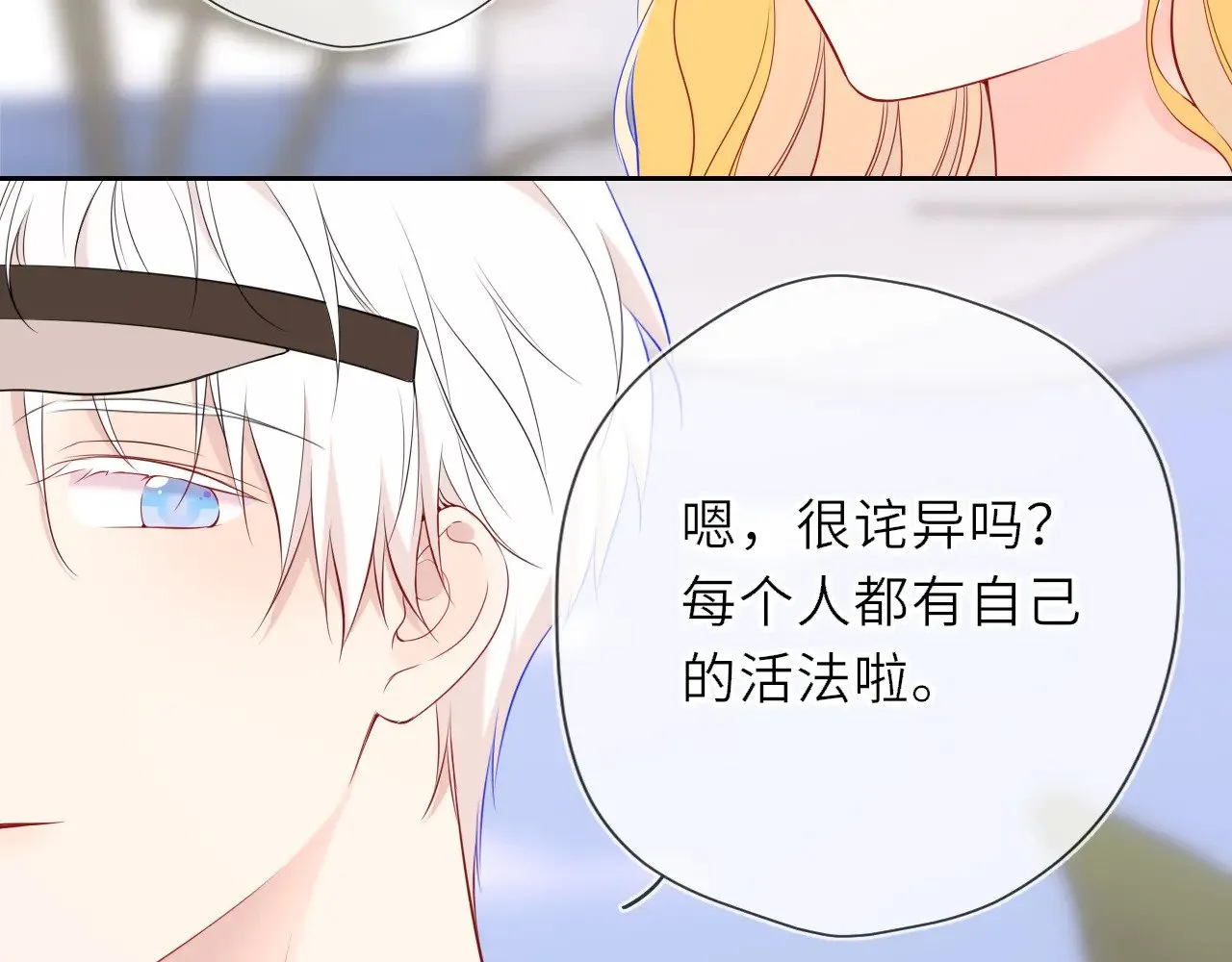 第30话 对不起！破戒了 第79页