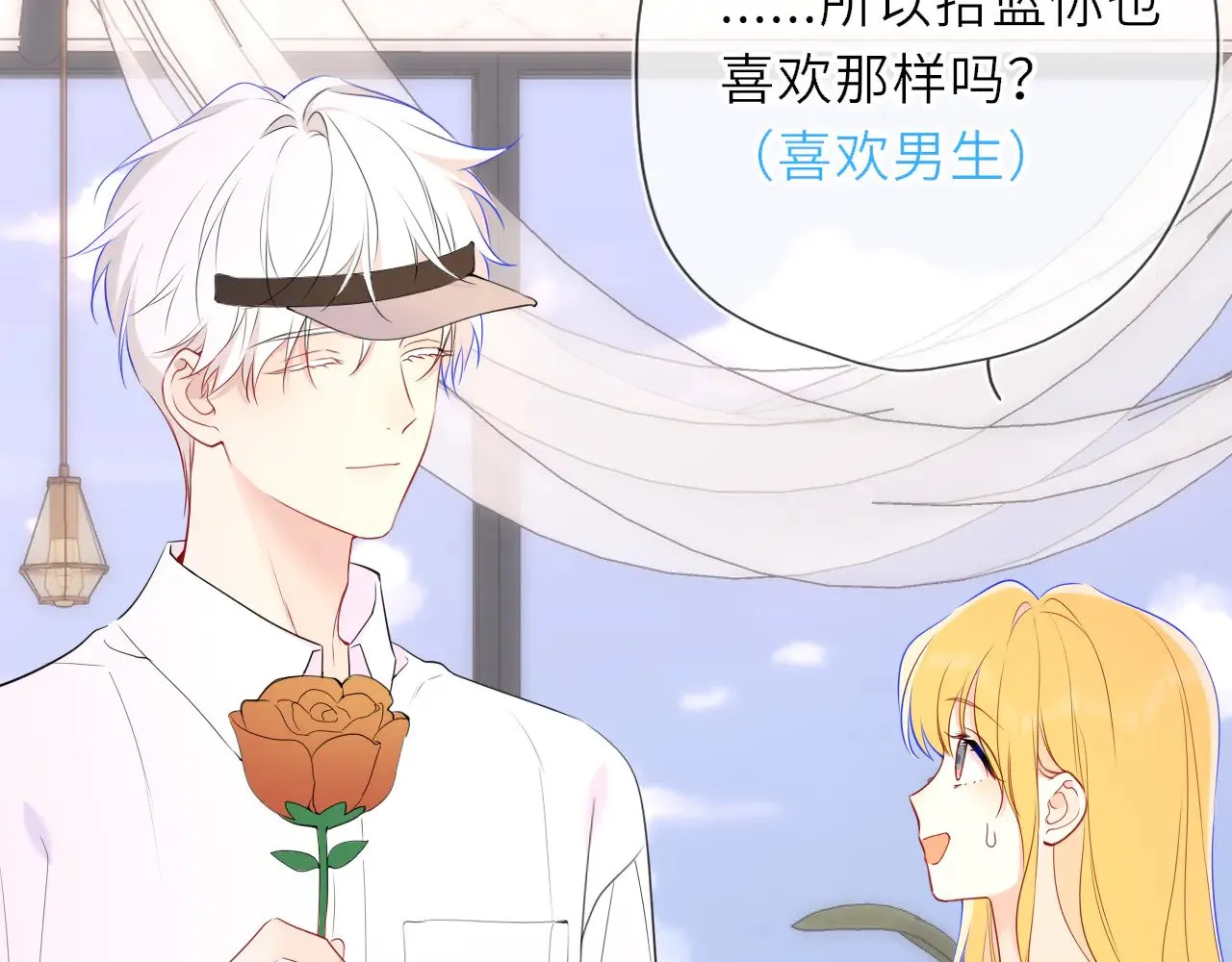 第30话 对不起！破戒了 第83页