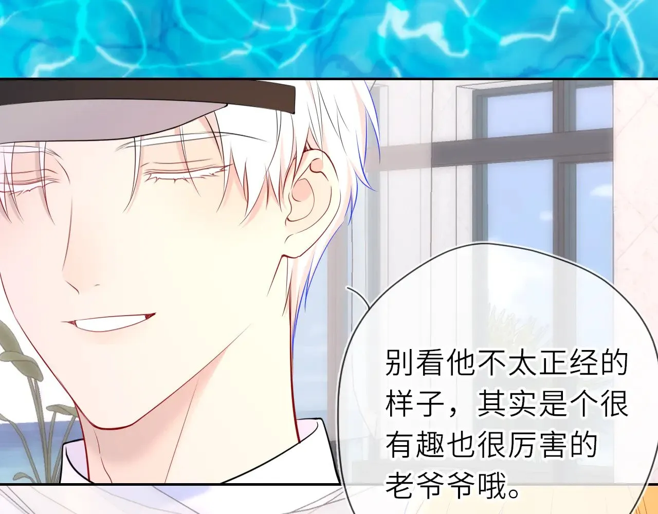 第30话 对不起！破戒了 第87页
