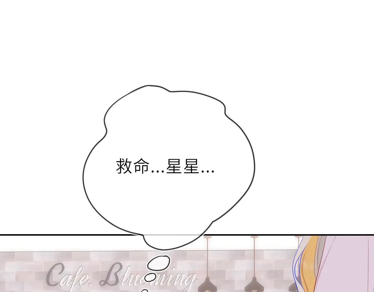 第30话 对不起！破戒了 第89页