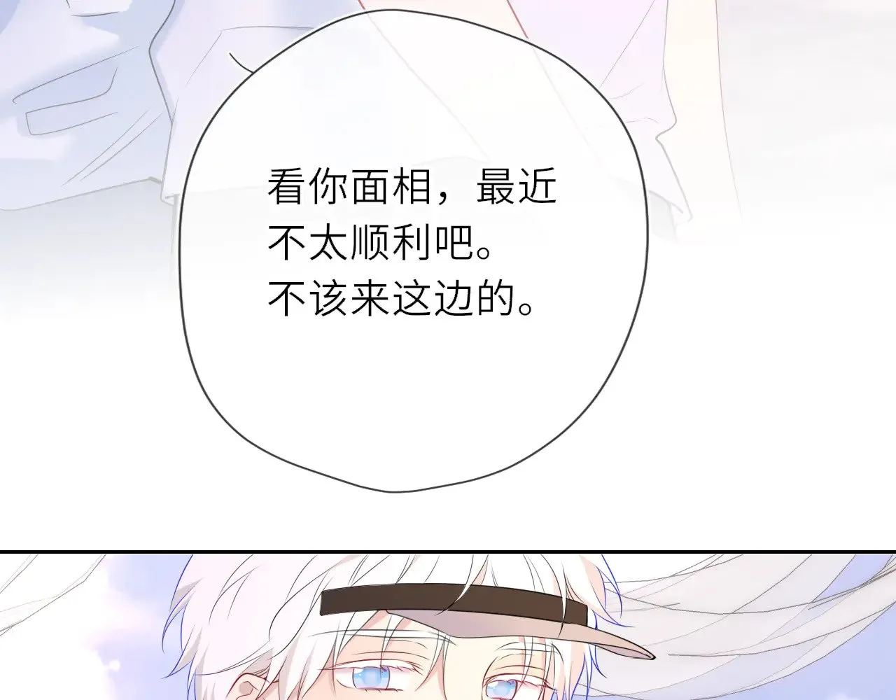 第30话 对不起！破戒了 第93页