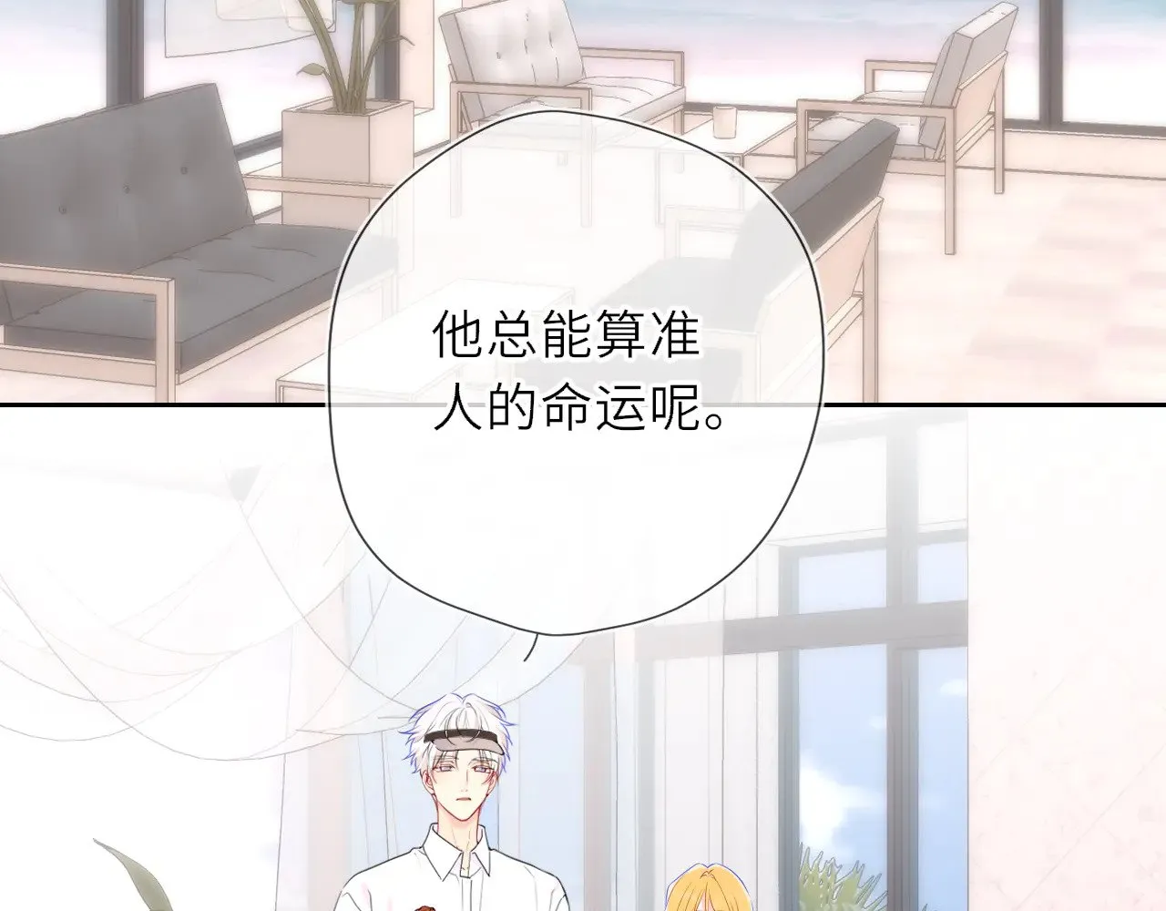 第31话 命中注定 第2页