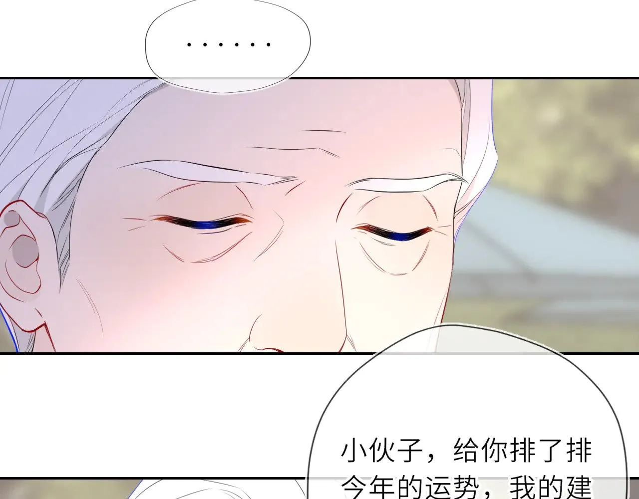 第31话 命中注定 第5页