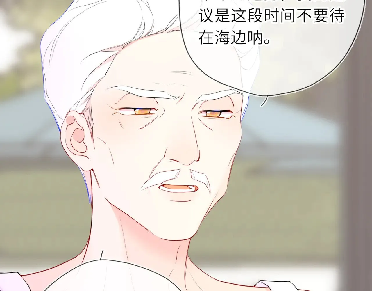 第31话 命中注定 第6页