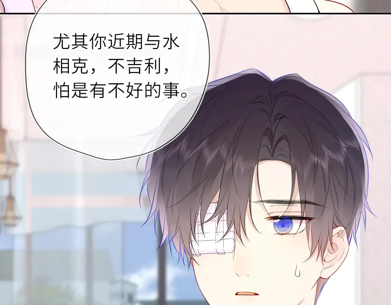 第31话 命中注定 第7页