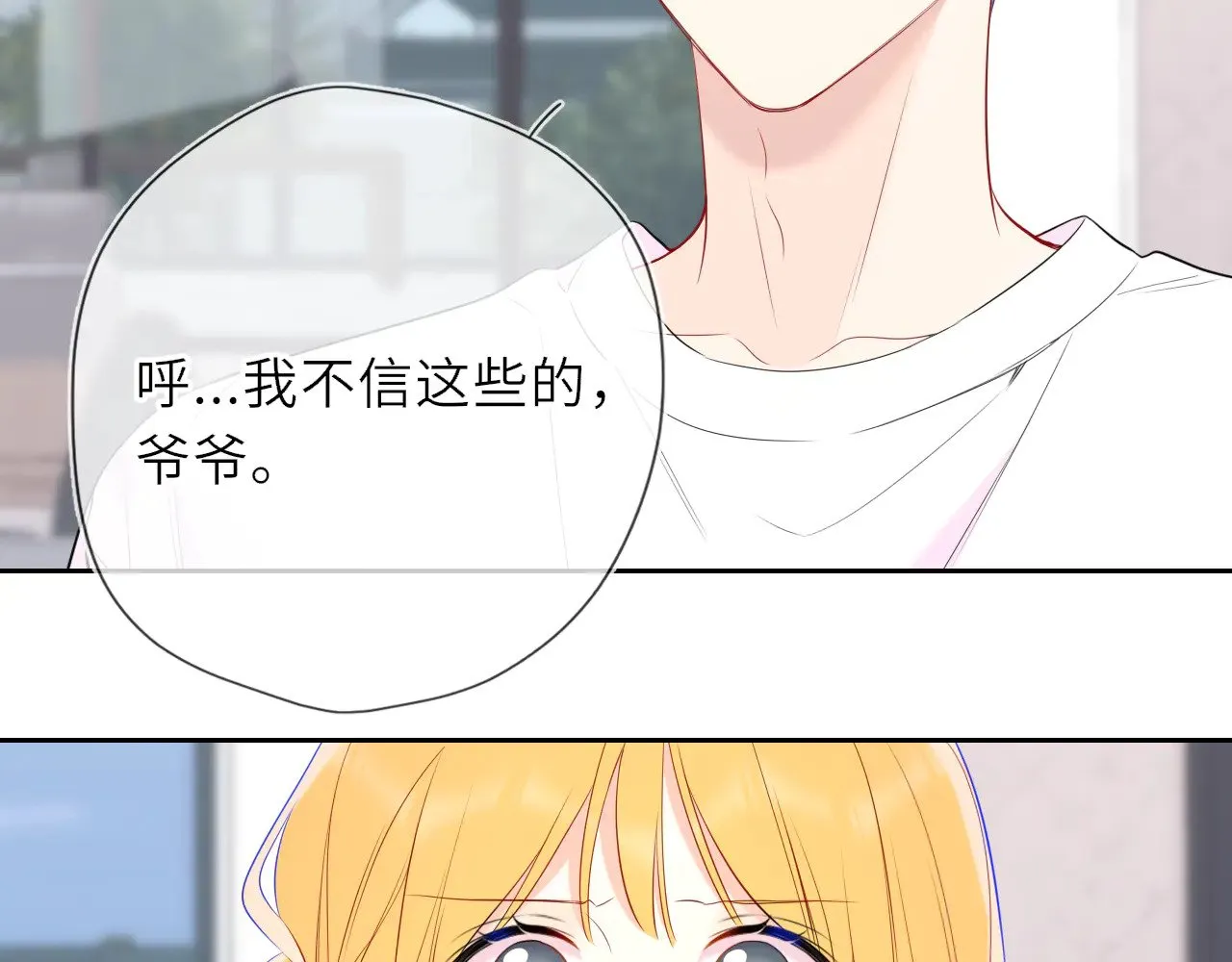第31话 命中注定 第8页
