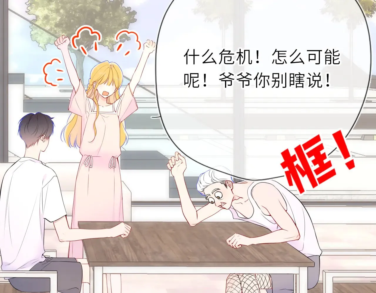 第31话 命中注定 第10页