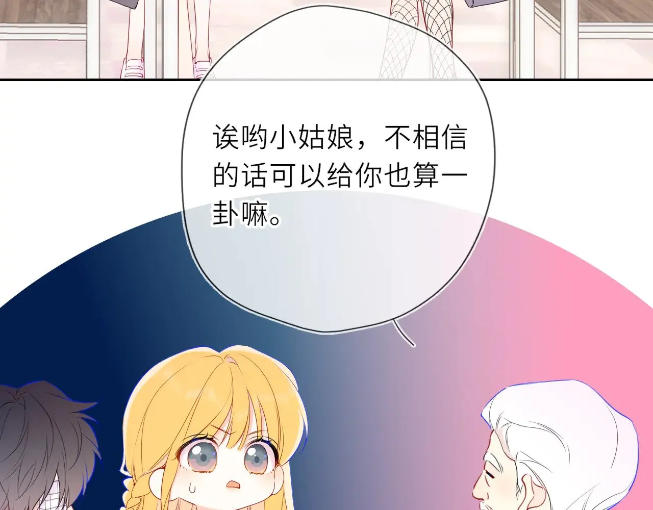 第31话 命中注定 第11页
