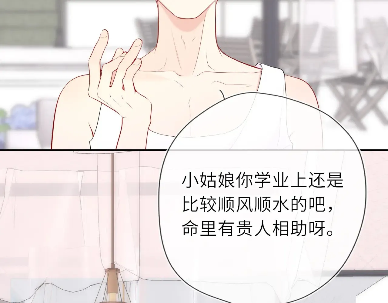 第31话 命中注定 第14页