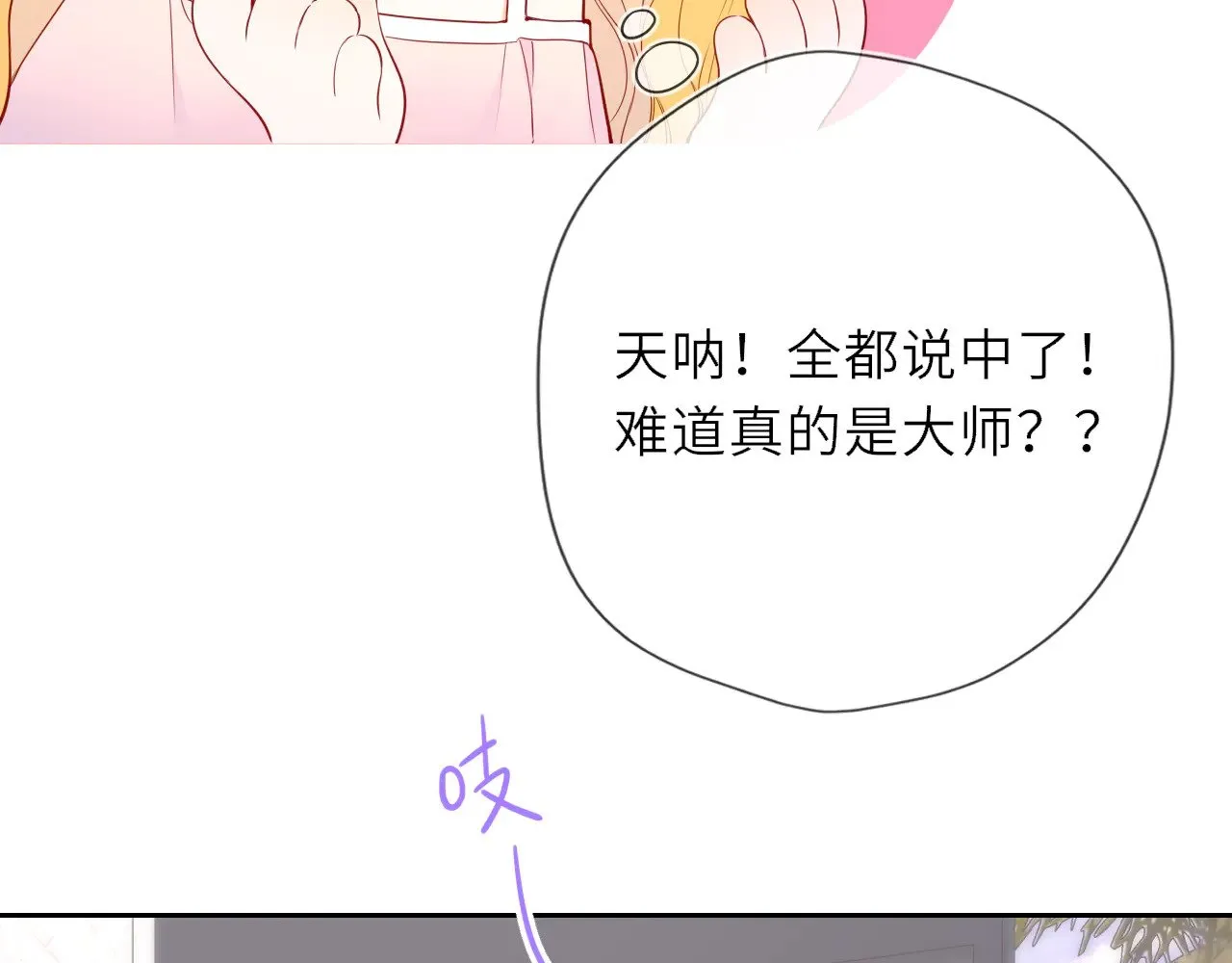 第31话 命中注定 第19页