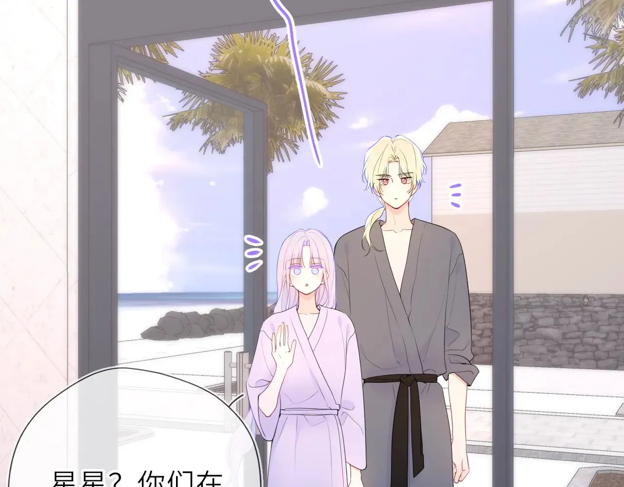 第31话 命中注定 第20页