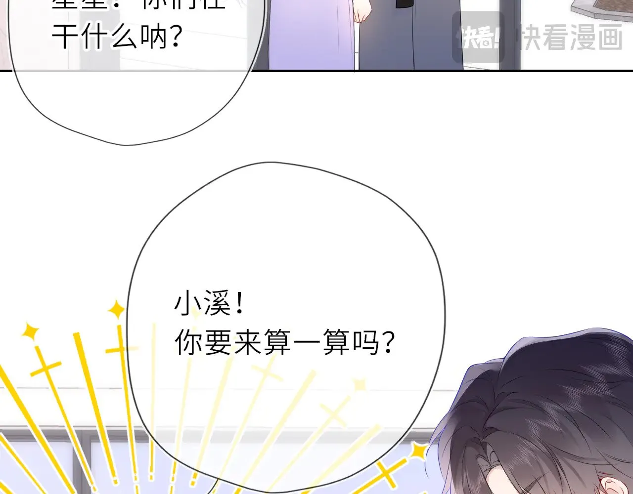 第31话 命中注定 第21页
