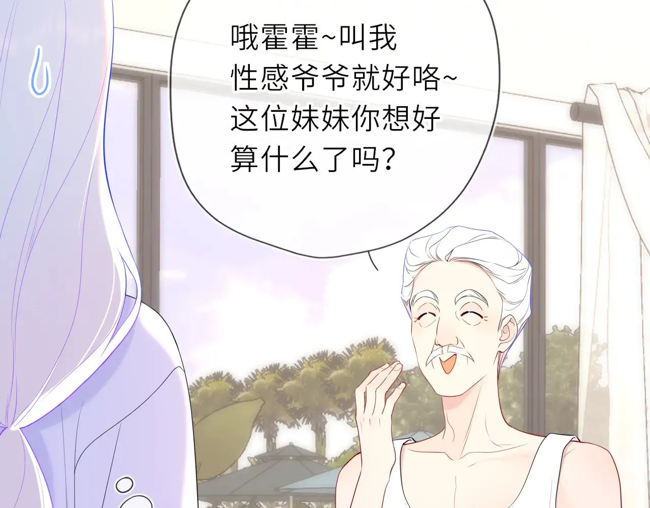 第31话 命中注定 第26页