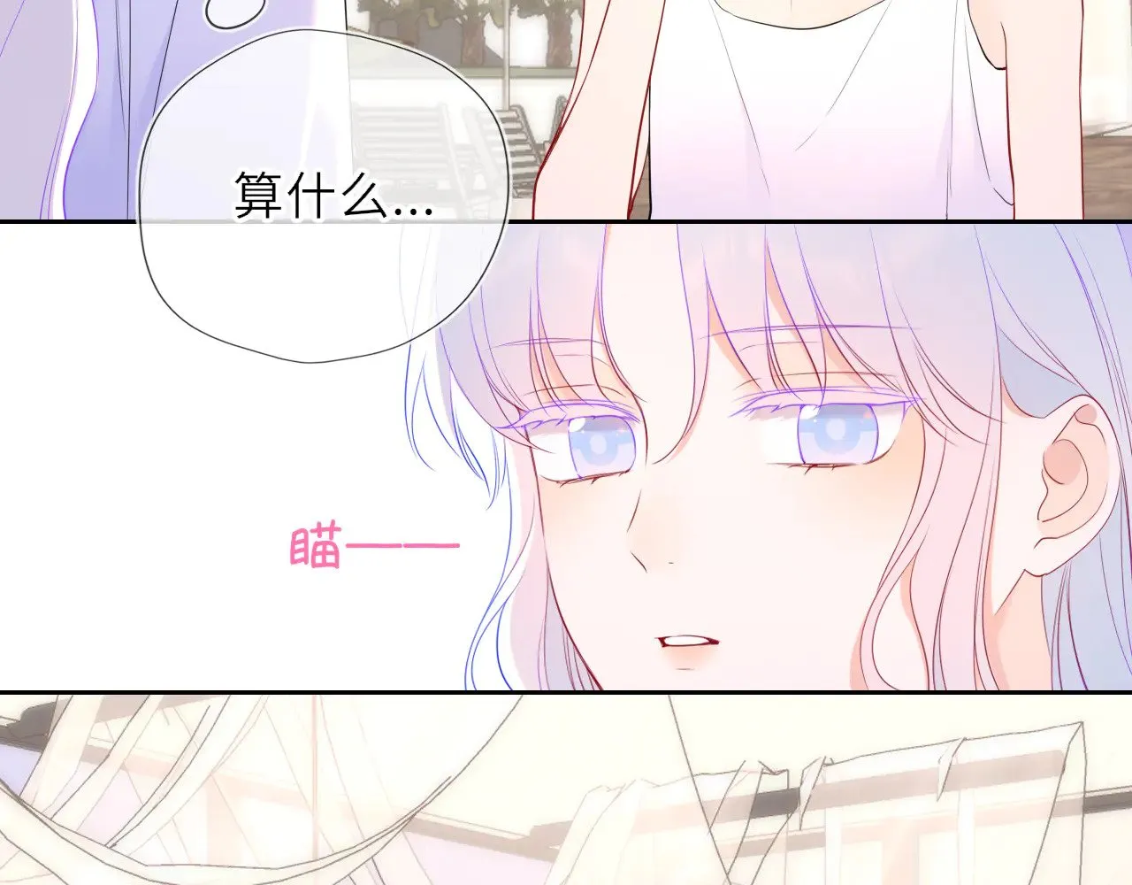 第31话 命中注定 第27页