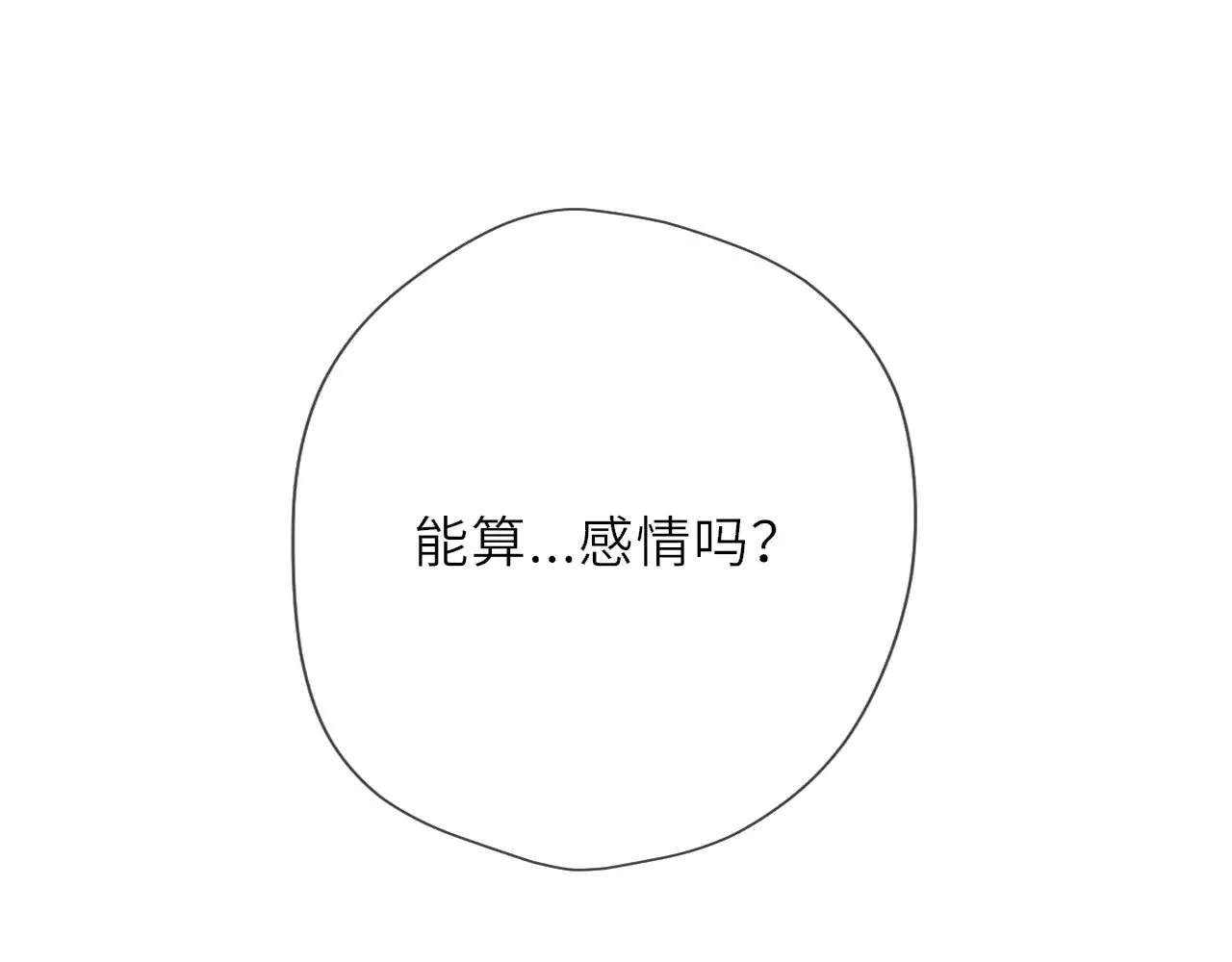 第31话 命中注定 第31页