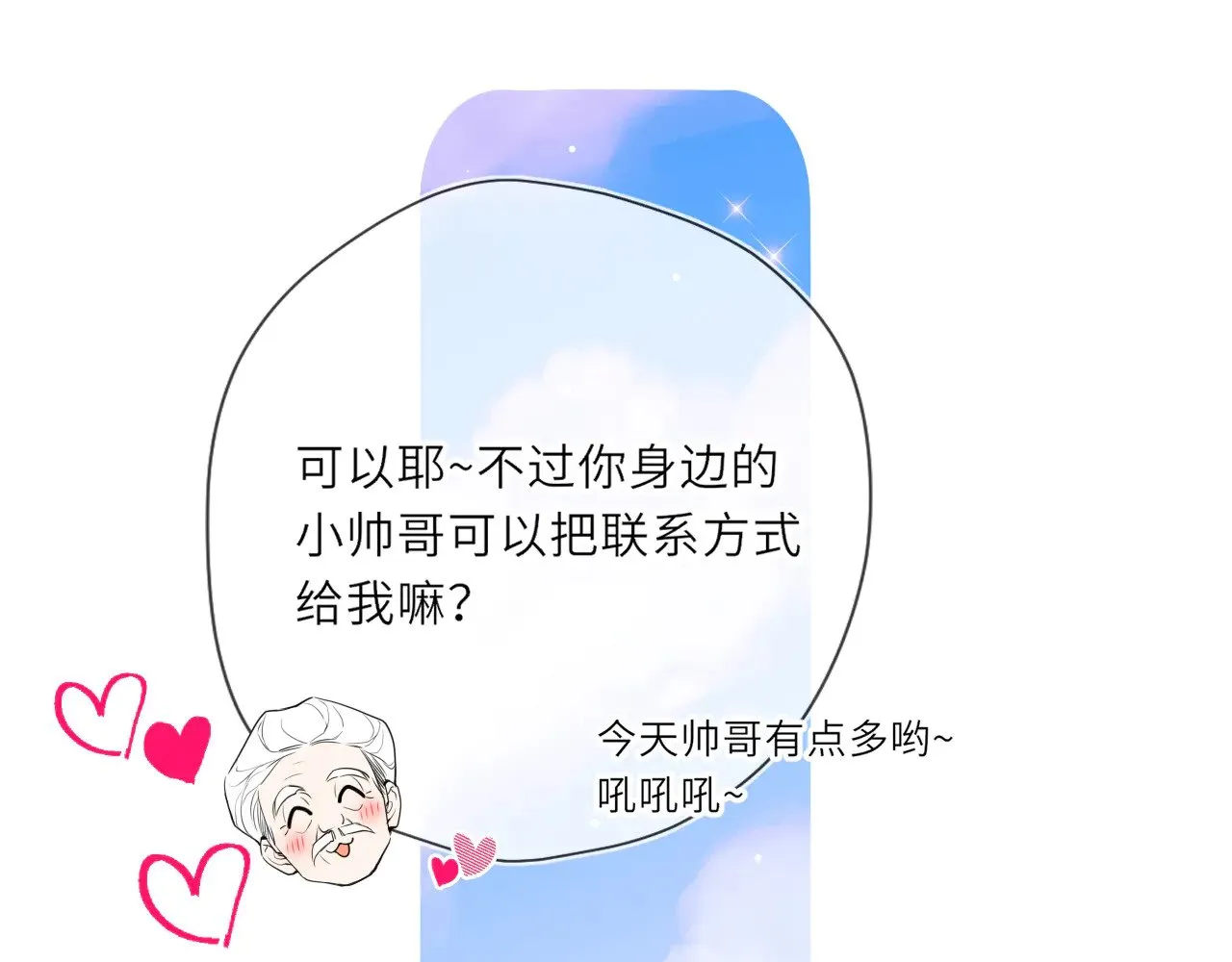 第31话 命中注定 第32页