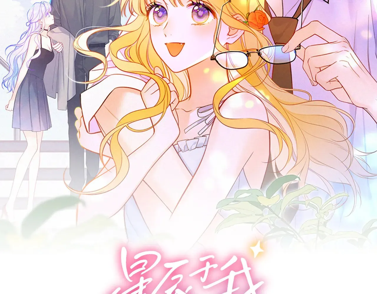 第31话 命中注定 第35页