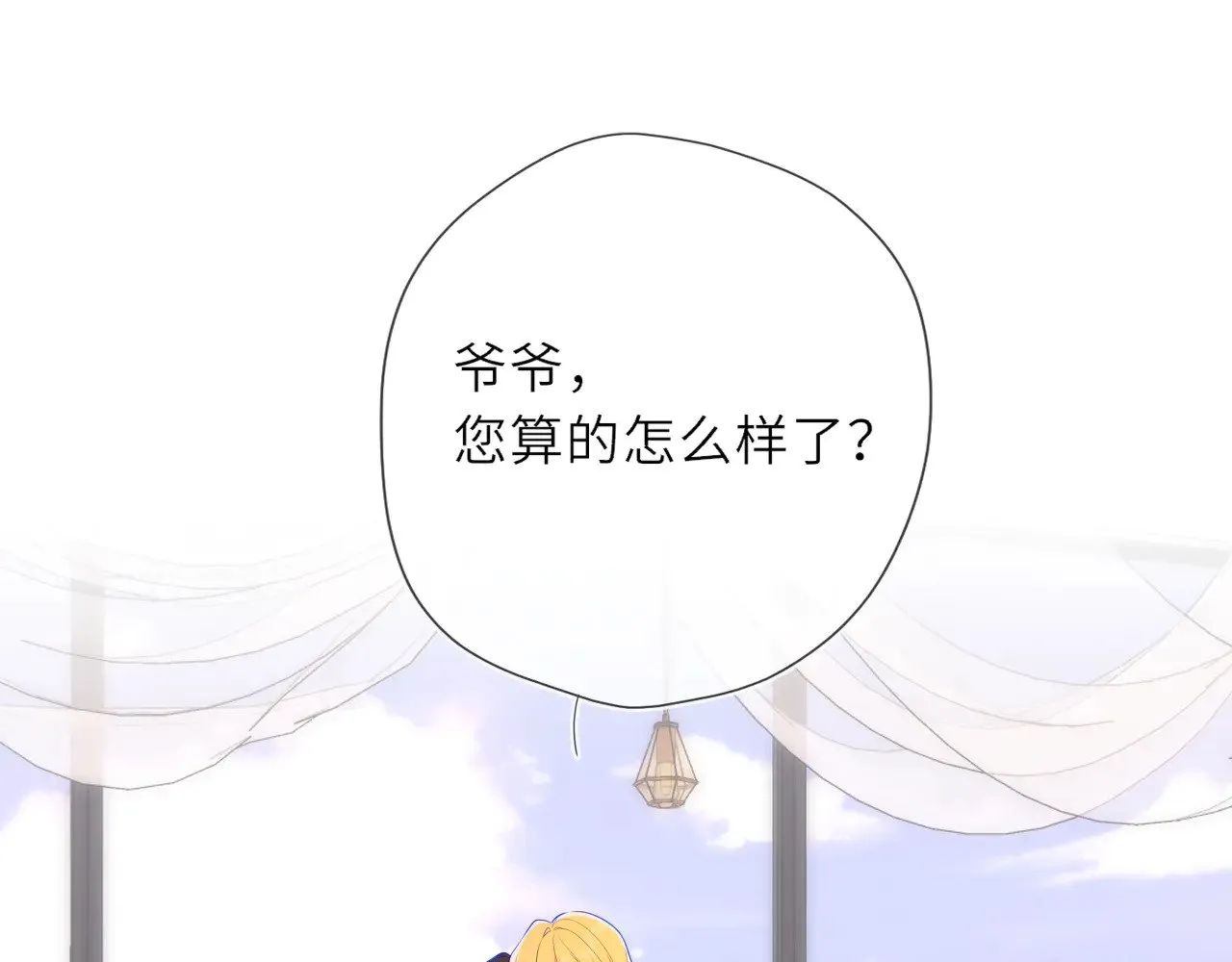 第31话 命中注定 第37页