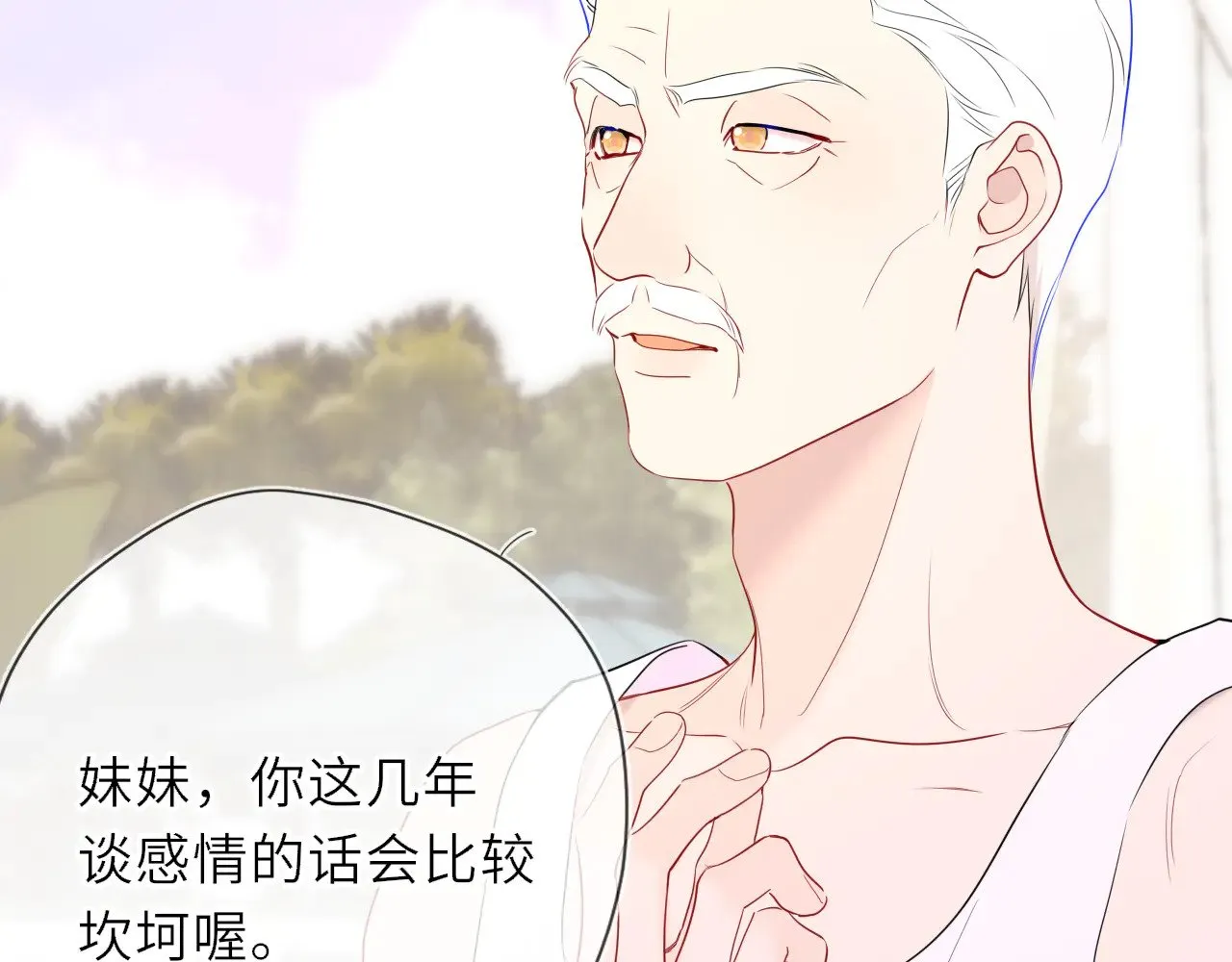 第31话 命中注定 第40页