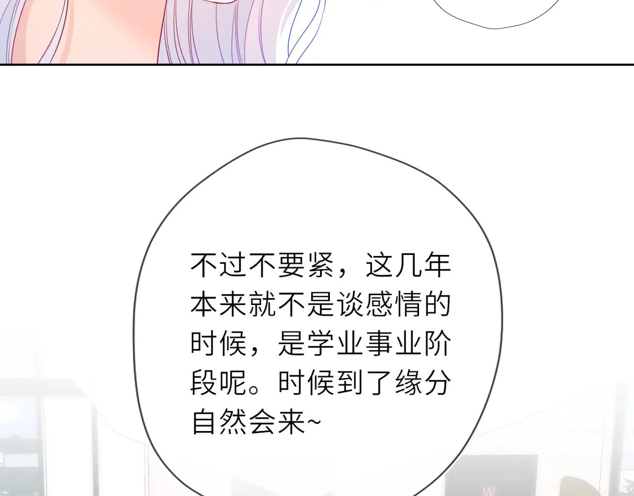第31话 命中注定 第42页