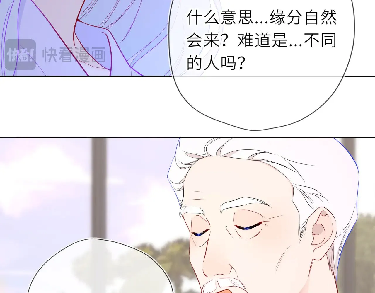 第31话 命中注定 第45页
