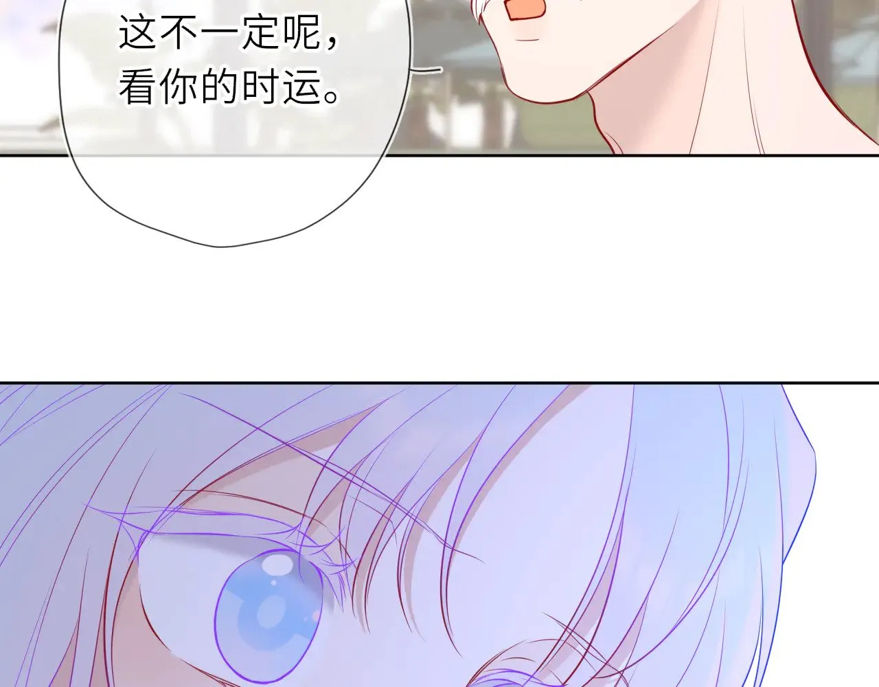 第31话 命中注定 第46页