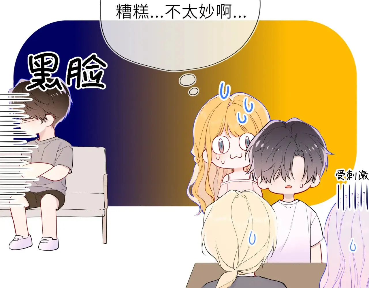 第31话 命中注定 第49页