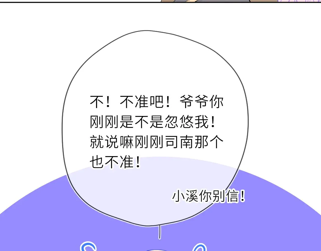 第31话 命中注定 第50页