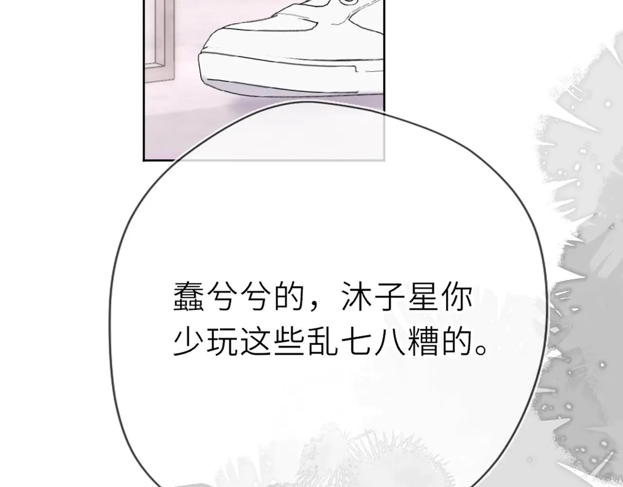 第31话 命中注定 第54页