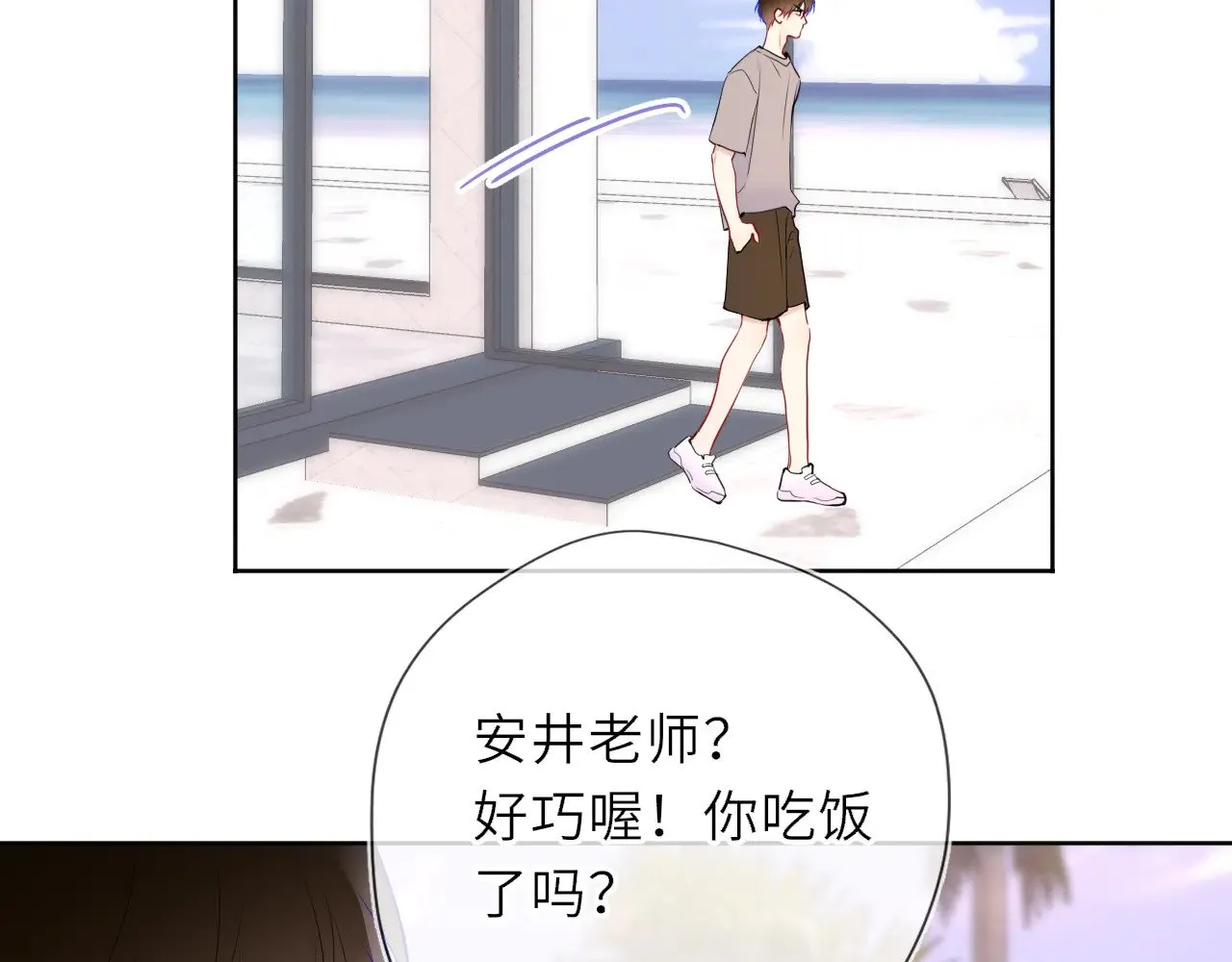 第31话 命中注定 第60页