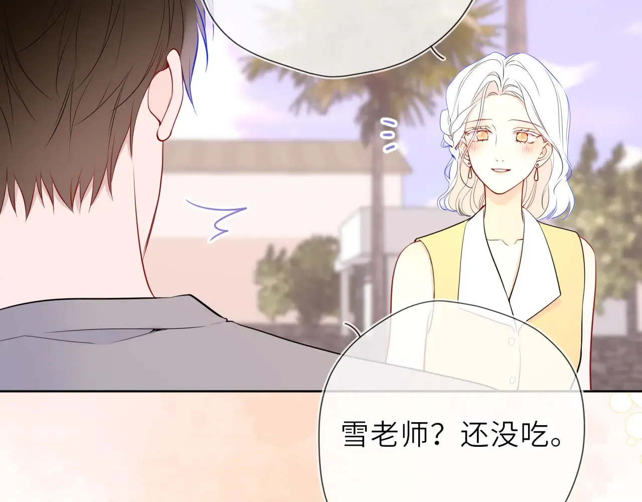 第31话 命中注定 第61页
