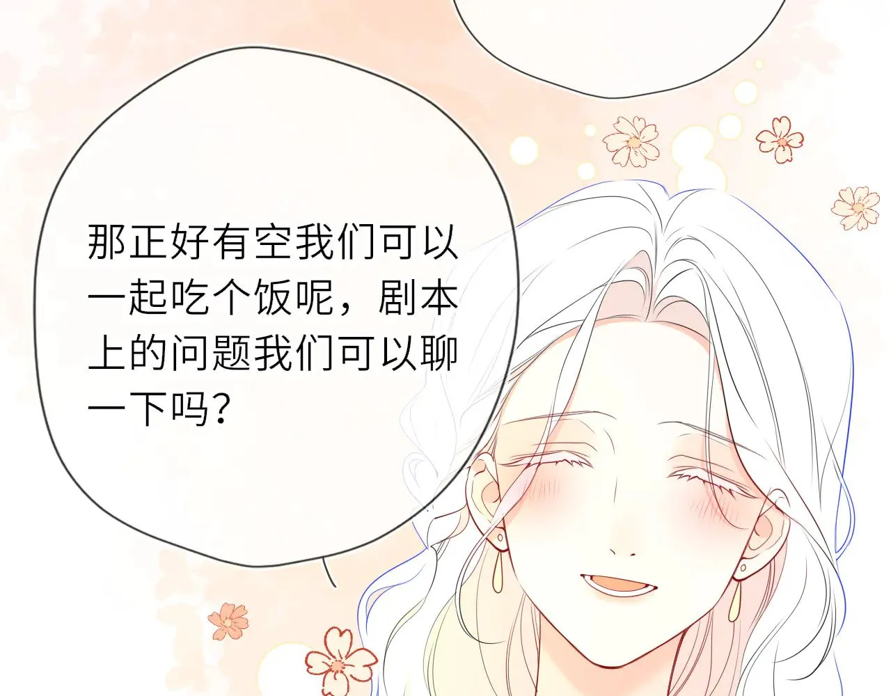 第31话 命中注定 第62页