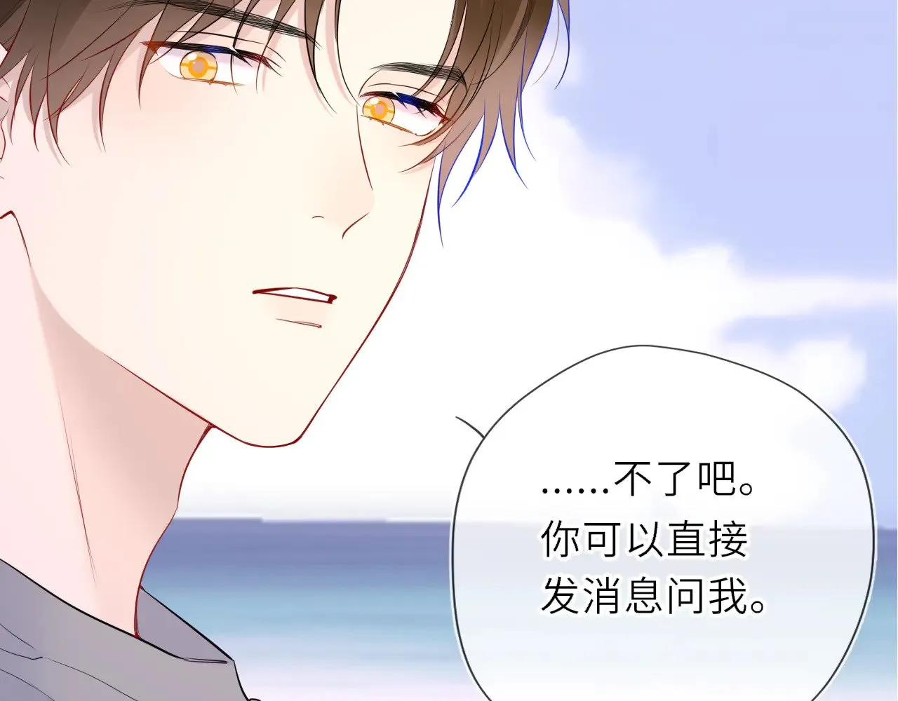 第31话 命中注定 第64页