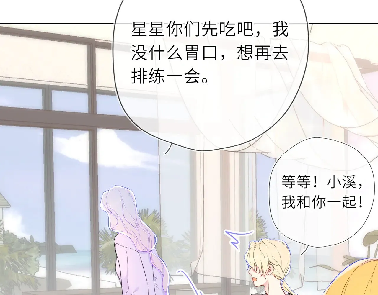 第31话 命中注定 第72页