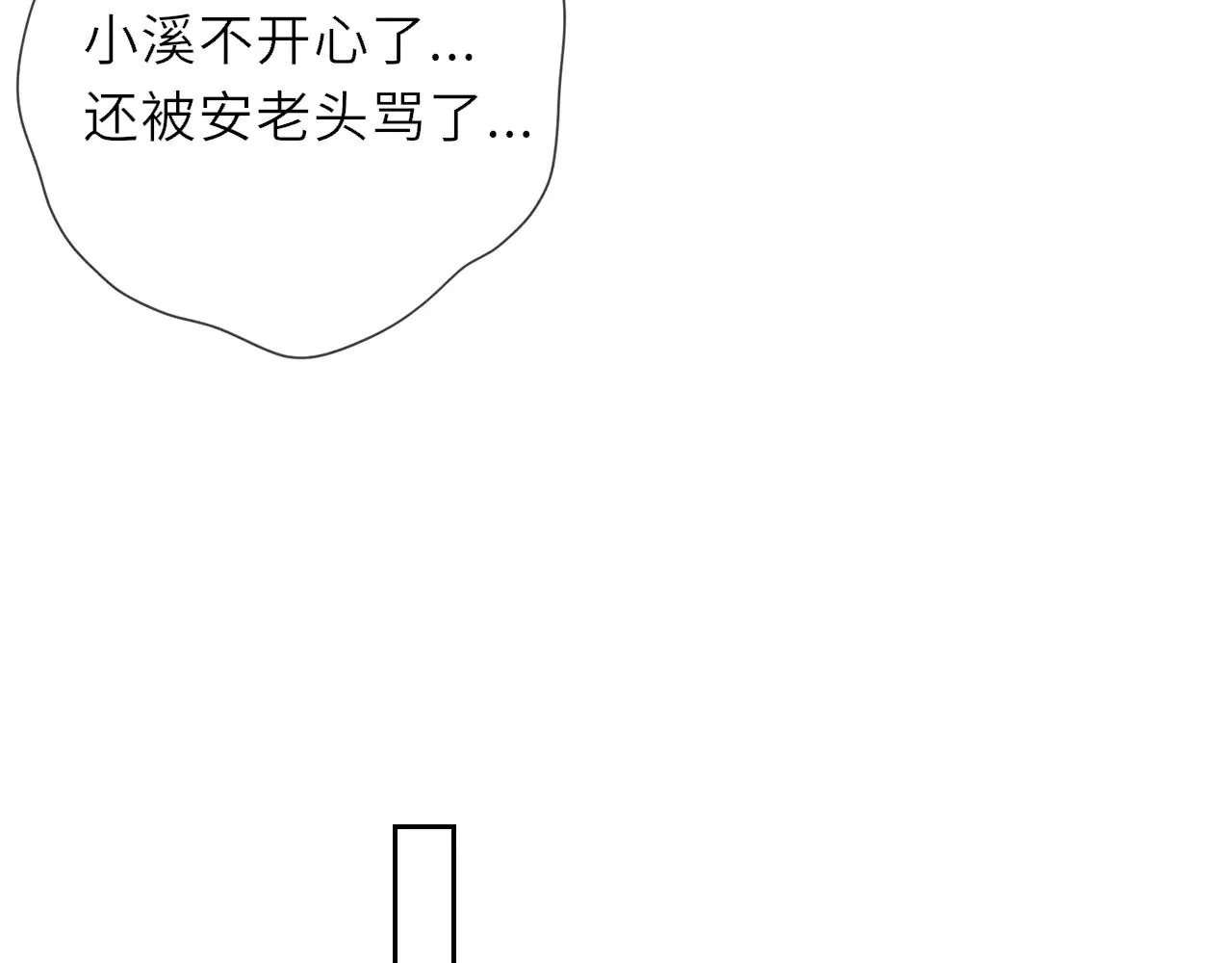 第31话 命中注定 第75页