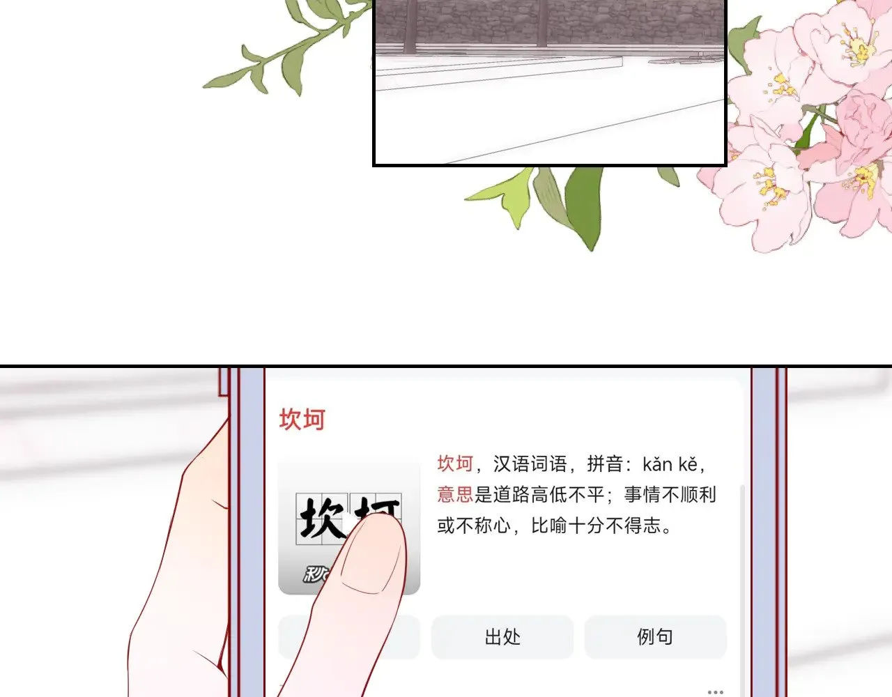 第31话 命中注定 第77页