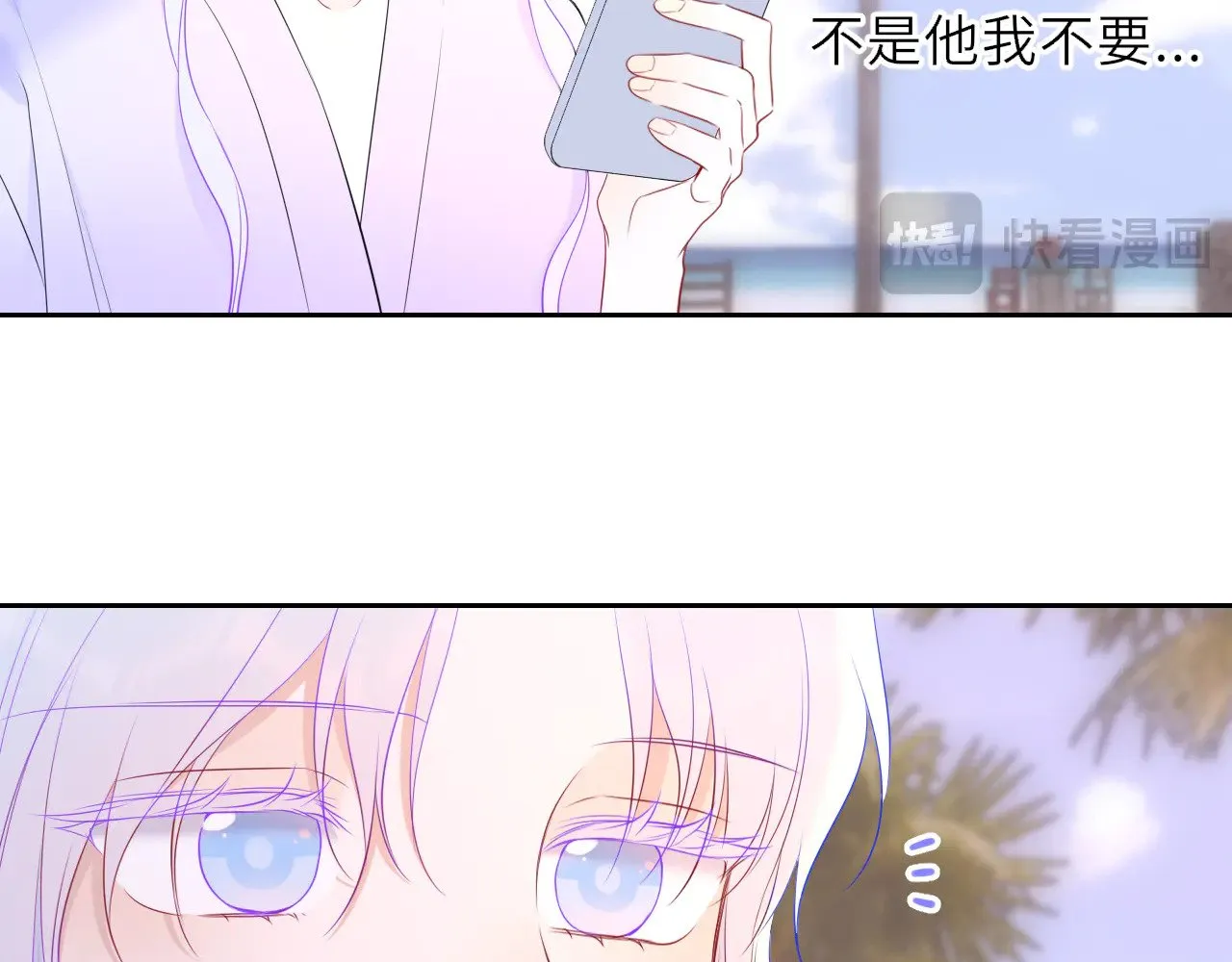 第31话 命中注定 第79页